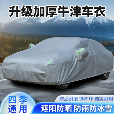 SAIC Volkswagen New Tiguan L Car Clothes Tiguan Special Car Cover Sun-proof Heat-insulation Rain-proof SUV Car Jacket Dust Cover