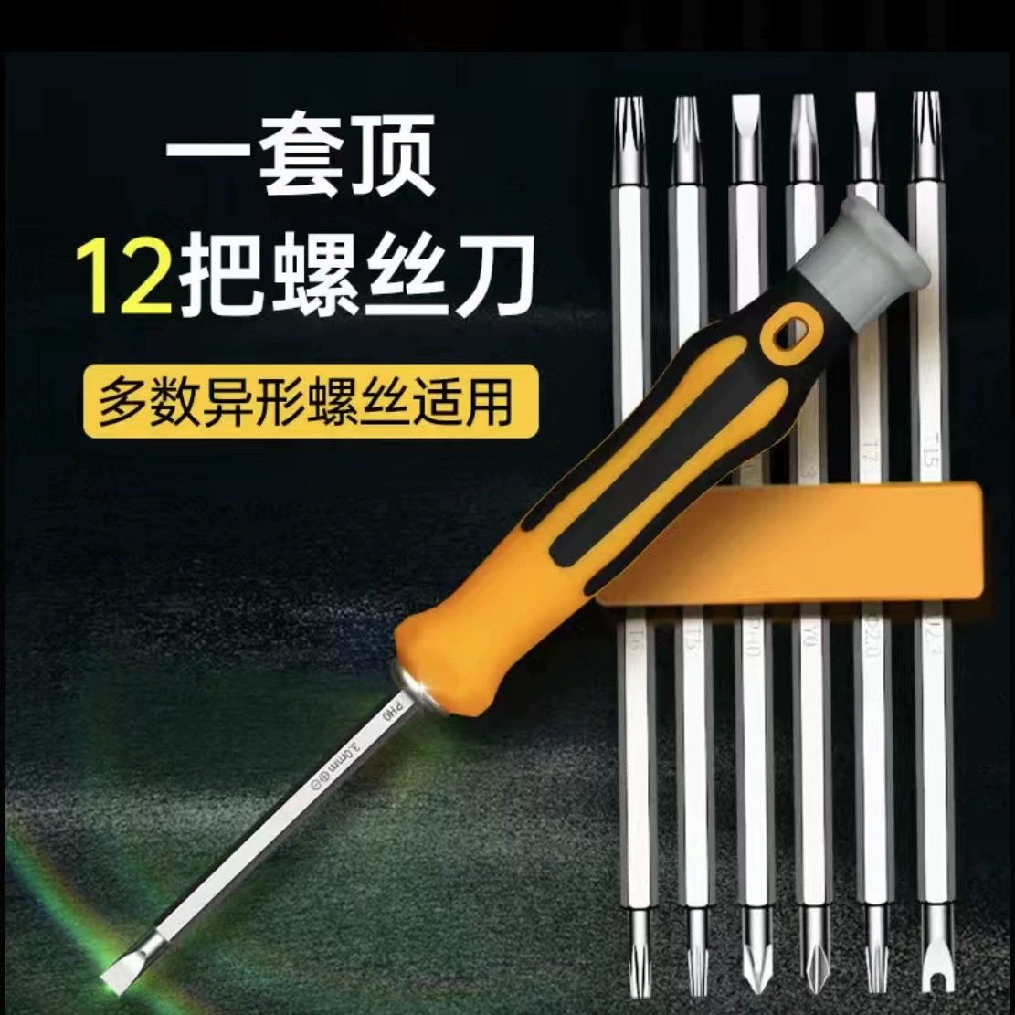 Небольшая Бытовая многофункциональная отвертка 12 в одном специальной формы Y-образный многофункциональный комбинированный аппаратный инструмент
