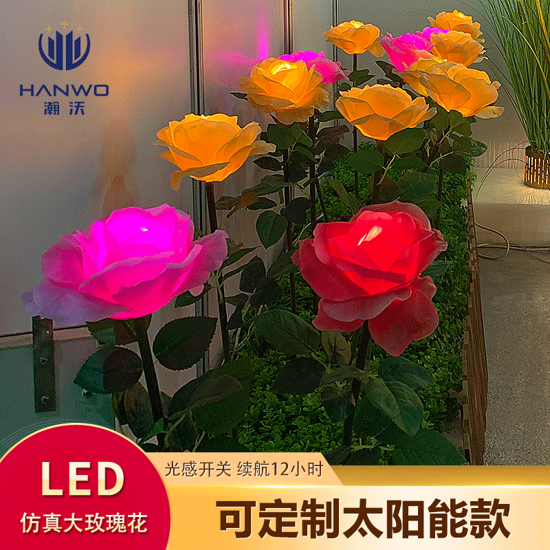 太阳能仿真大玫瑰花led户外防雨景观灯地插灯 厂家直供公园花灯|ms