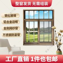 铝合金窗户农村自建房不锈钢防盗窗活动板房推拉窗乡下定作一体窗