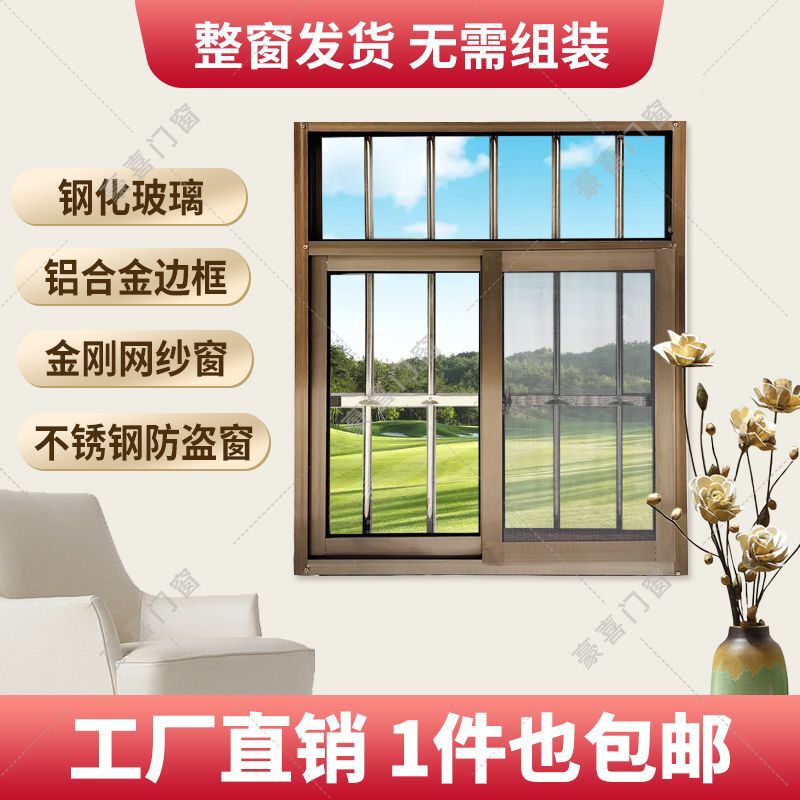 Aluminum Alloy Windows, Rural Self-Built Houses, Stainless Steel Anti-Theft Windows, Prefabricated Houses, Sliding Windows, Custom-Made Integrated Windows in the Countryside