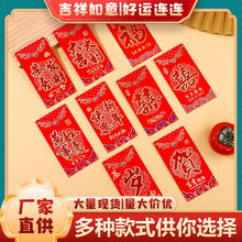 过年结婚红包婚庆新年春节利是封生日乔迁开业升学个性红包袋批发