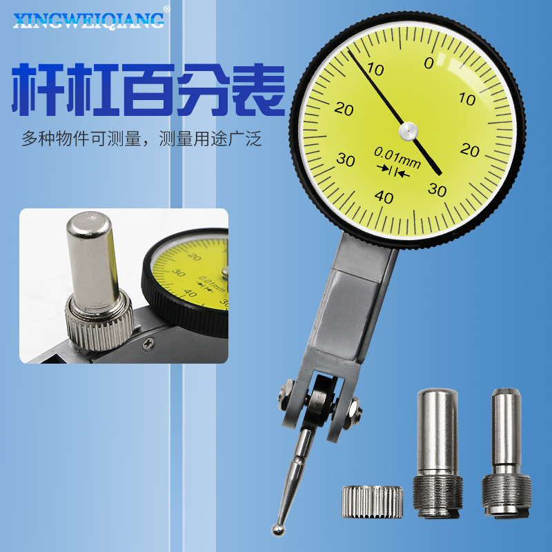新款杠杆百分表 小校表较表仔防震防水带耳0-0.8mm杠杆表表座靠表