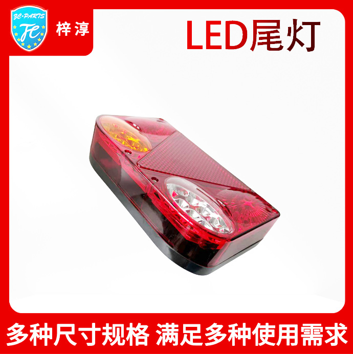 Led Tail Light 12V Led Car Truck Tail Light Rear Brake Light Signal Light Truck Trailer Indicator Light