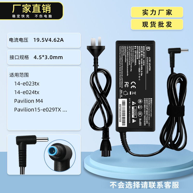 Suitable for Hp Laptop Charger 19.5V4.62A 90W Computer Power Adapter Cable Blue Port with Pin