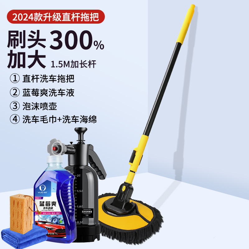 Wash Mop No: Qìchē Car cleaning tools - car-wash-kit-extended-telescopic-mop-sprayer-wax-sponge-towel