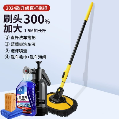 Car wash mop does not hurt: Car cleaning tools - car-wash-set-extended-retractable-mop-watering-can-water-wax-sponge-towel