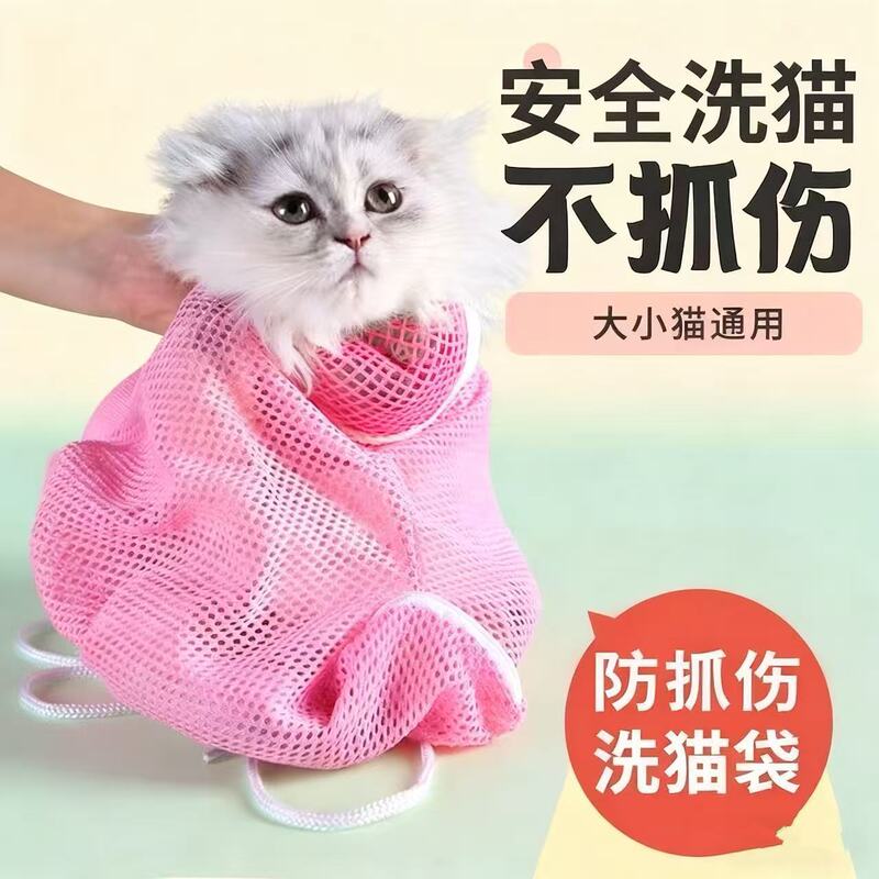 Ready-Made Multifunctional Cat Washing Bag, Cat Multifunctional Cat Fixed Bag, Cat Nail Clipping, Cat Bathing, Anti-Scratch Cat Washing Bag