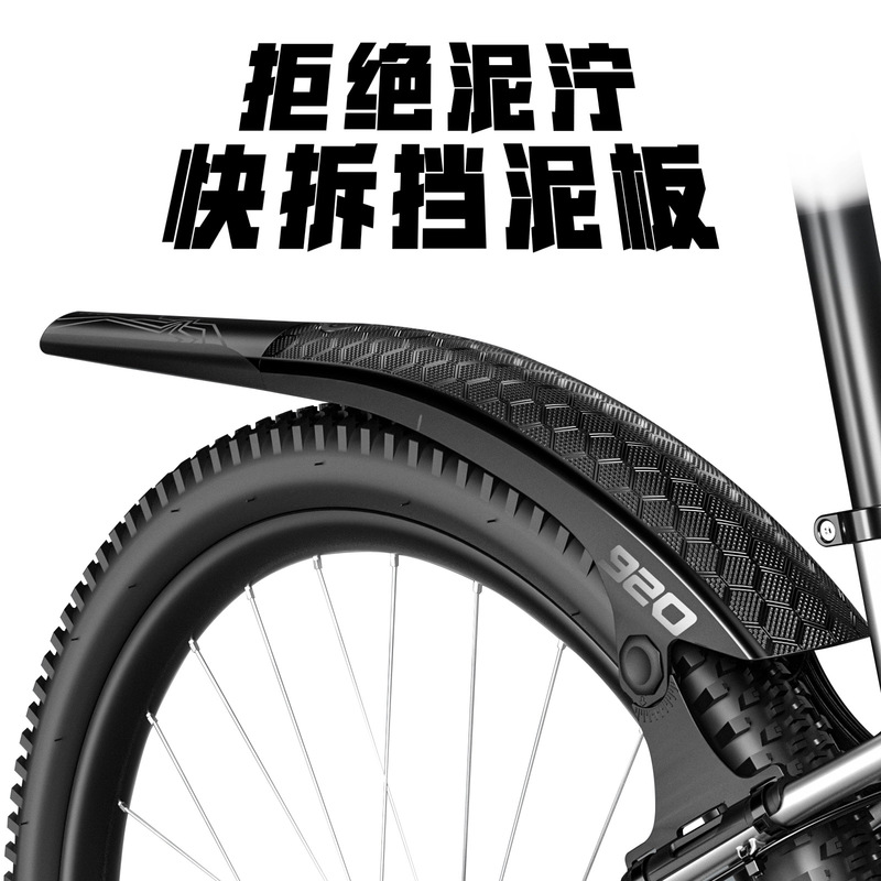 Road mountain bike mudguard melon car front and rear wheels universal quick release extended rain plate adjustment mudguard extension plate Road mountain bike mudguard melon car front and rear wheels universal quick release extended rain plate adjustment mudguard extension plate