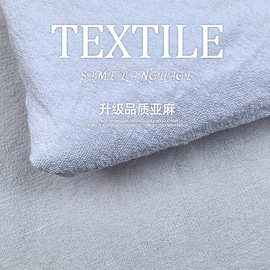 亚麻人丝弹力砂洗染色布多用布工艺服装面料diy纺织亚麻布扎染