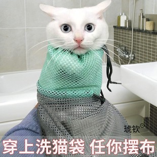 Cat Washing Bag, Cat Washing Artifact, Kitten Backpack, Nail Clipping, Anti-Scratch Fixed Pet Cleaning Supplies, Anti-Bite Bath Bag