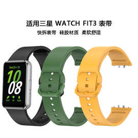 适用于三星FIT3手表硅胶表带三星Galaxyfit3智能手表手腕带表带