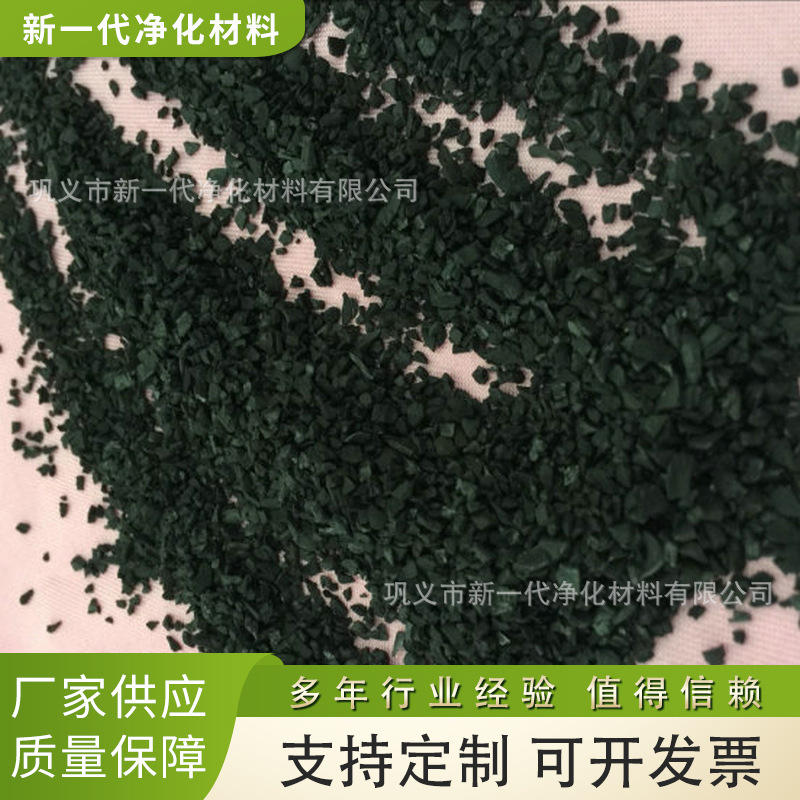 供应空气净化活性炭吸附剂 污水用颗粒净水活性炭 煤质活性炭厂家