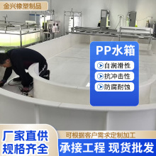 PP��ˮ��ӹ�����ˮ�ۺ��ӳ������Bֳ�~��Ӻ�ţ��ˮ�a�Bֳ�䶨��