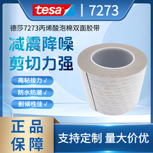 ԭװ��Ʒ��ɯtesa7273��ϩ������˫�潺�����������Ҿ���������