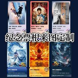 亚克力票根演唱会门票大麦粉丝应援纪念品冰箱贴