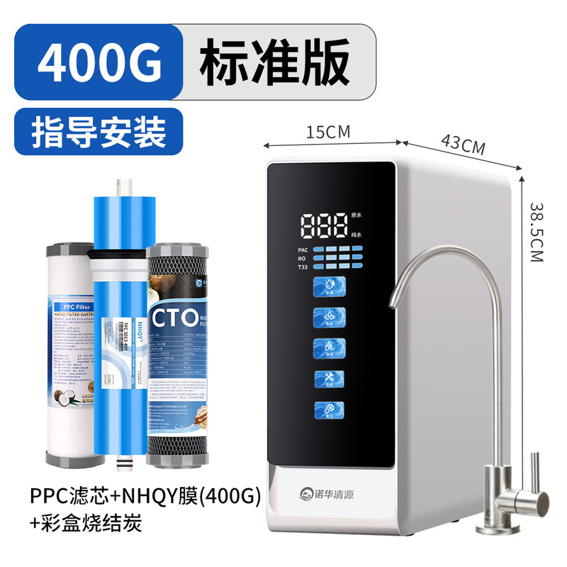 诺华清源400G600G800G零陈水通用滤芯大流量RO反渗透纯水机家用|undefined