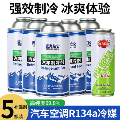 Cleaning/curing agent, Free Shipping - 5-bottles-of-refrigerant-1-bottle-of-leak-sealant