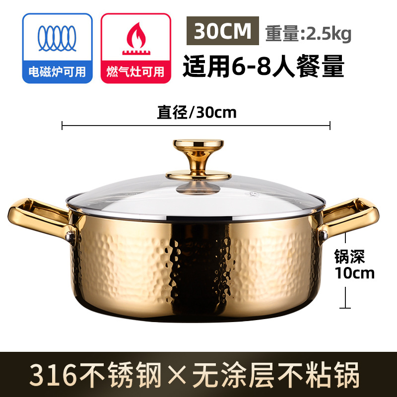 Sonqiang 316 olla de sopa de acero inoxidable con vapor hogar sin recubrimiento olla de doble oreja pequeña olla caliente Cocina de Inducción dedicada