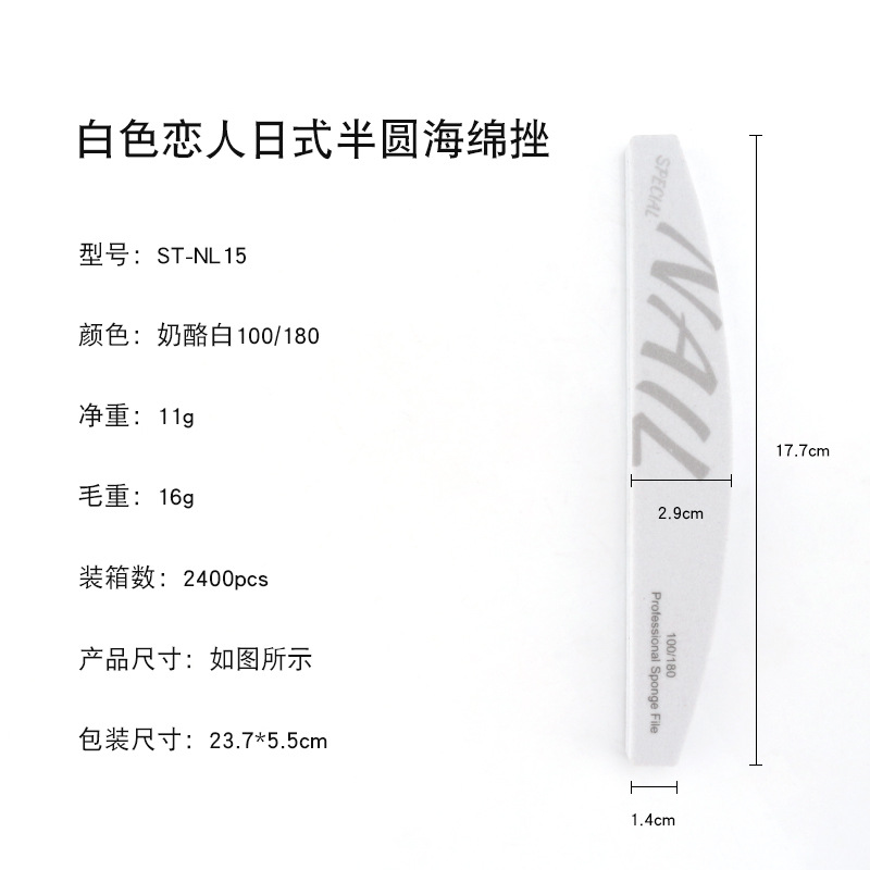 ST-NL15/Japanese-style semi-circular sponge frustration/cheese white 100/180