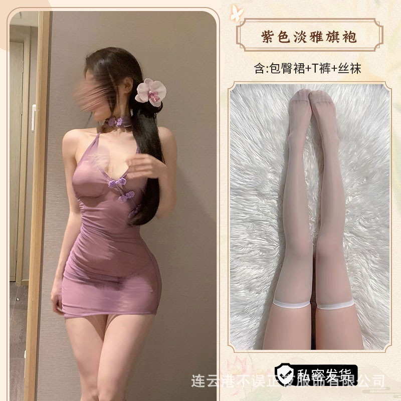 보라색 [치파오+티팬츠]+스타킹