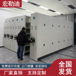 密集架密集柜档案室智能移动手摇式档案柜可移动工厂直销免费设计