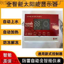 ̫���̫��ܟ�ˮ���������Ԅ���ˮ�@ʾ���x��ؿ���ͨ�ÿ�