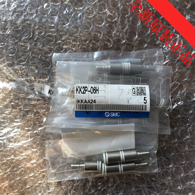 原装SMC接头KK2P-06H KK2S-06E全新原装营业所渠道正品