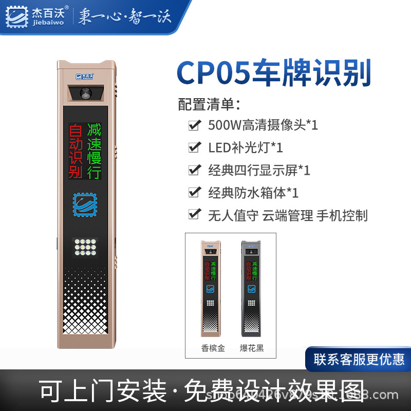 [특수예외모델] 500W 고화질 번호판인식 무인무료클라우드