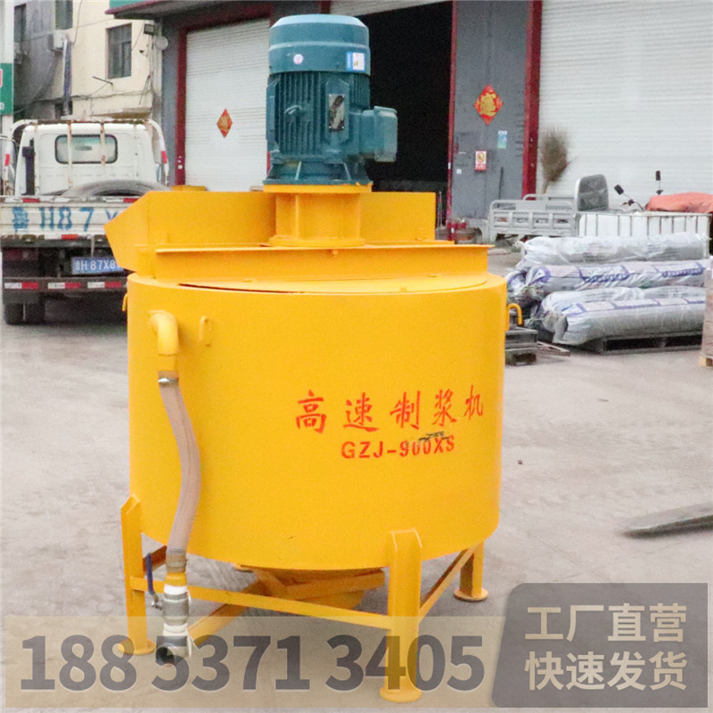 建筑工程高速制浆机 GZJ-900XS砂浆水泥浆搅拌桶快速涡流搅拌机
