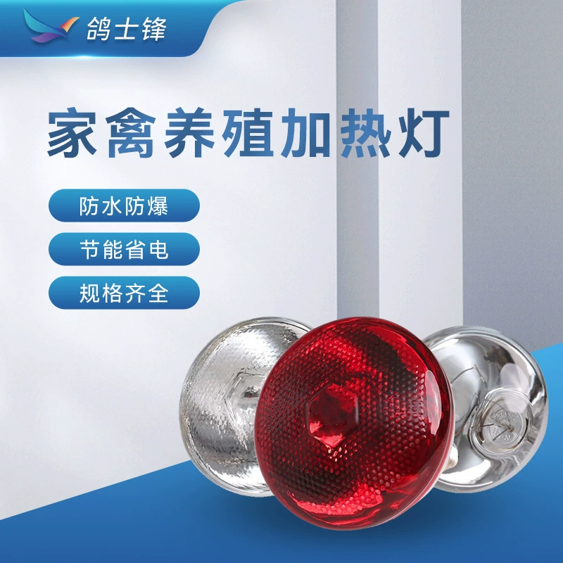 Жареная лампа для разведения цыплят топочная лампочка для домашних животных Рудинг курица корма для кормления