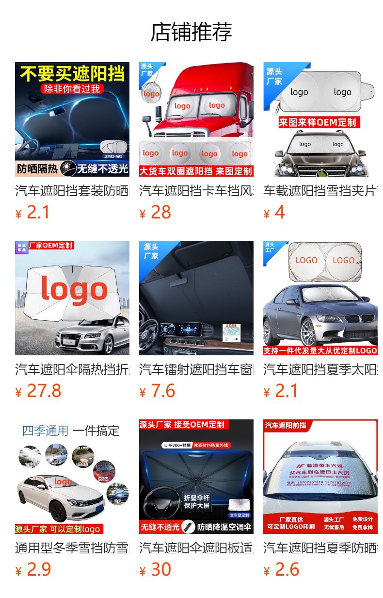 Carefully Selected Car Snow Shield, Anti-Freeze and Windproof Car Cover, Front Windshield Cover, Snow Shield, Winter Supplies, Sunshade