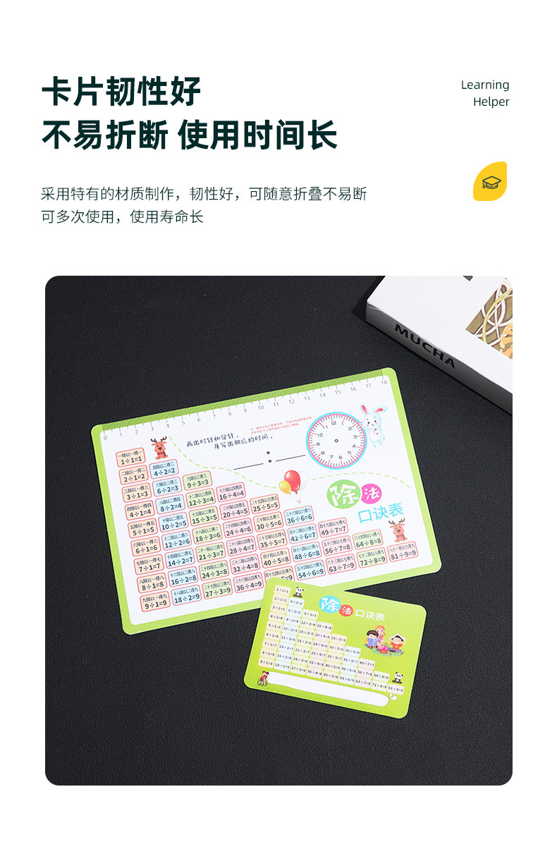 白板笔可反复涂写乘法口诀表卡片 硬卡 随身携带