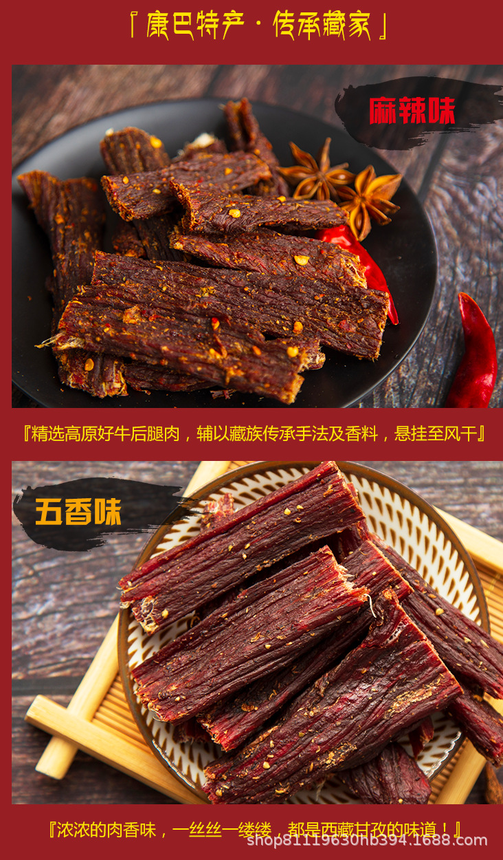 李大姐散风干牛肉_01_03.png