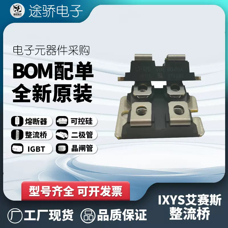 DSEI2x161-06P DSEI2x161-12P   IXYS艾赛斯整流桥