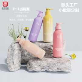 小批量pet塑料瓶300ml400ml500ml按压护发素洗发水瓶 院装洗护瓶