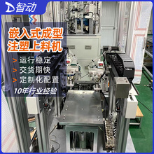 自动上料工业塑料辅机 振动盘分料PLC控制嵌入成型塑机辅机上料机