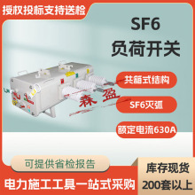 LW34一二次技术融合柱上SF6负荷开关12KV24KV自动重合分界断路器