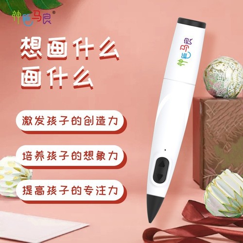 3D Printing Pen for Children, Low Temperature Magic Brush Ma Liang Pen, Student Brain Teaser Creative Gift, Birthday Gift