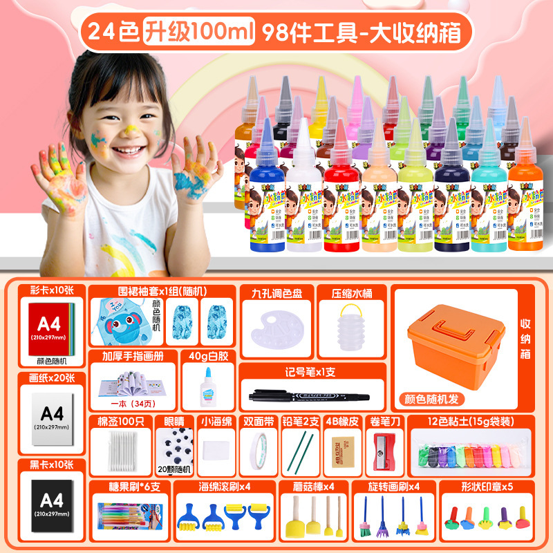 ガッシュペイントセット子供用洗える水彩24色非毒性アートフィンガーペイント落書きペイントツールセット|undefined