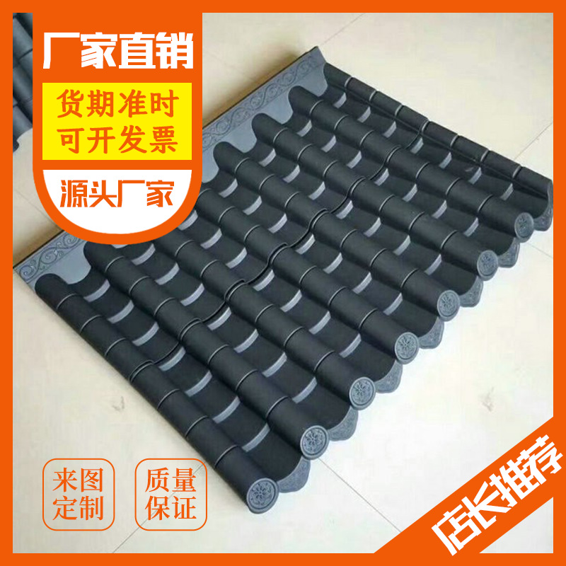 室外ASA树脂仿古瓦园林景观仿古建筑屋面装饰瓦一体树脂瓦深灰色