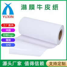 白色淋膜牛皮纸防水pe淋膜纸食品包装纸一次性防油餐垫纸定制厂家