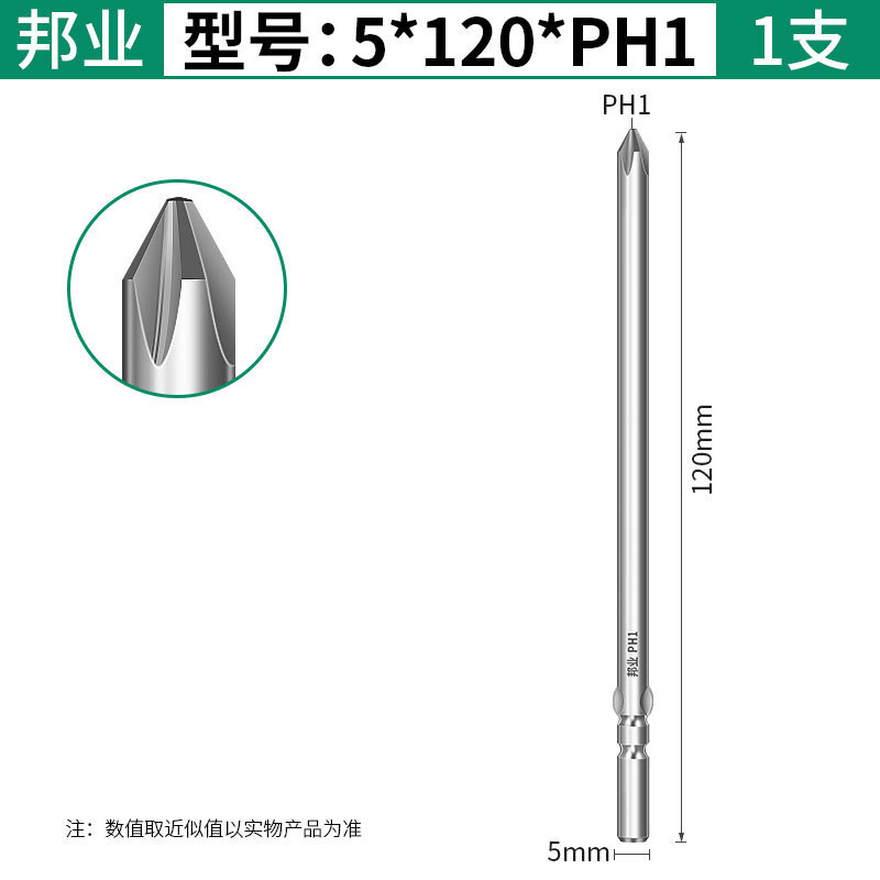 Bangye 801 電動バッチヘッドクロス S2 スチール電動ドライバーヘッドドライバーヘッド磁気 5 ミリメートルハンドル電動バッチヘッド延長|undefined