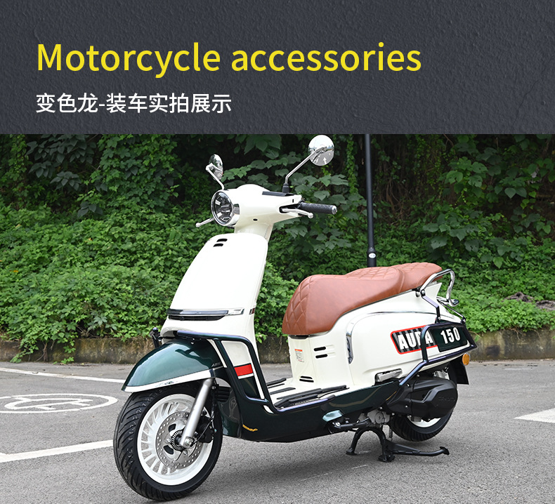 Suitable for Chunfeng Aura150 Front and Rear Exhaust Bumpers, Full Surround Guard Bars, Folding Backrest, Anti-Fall Modification