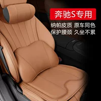 Mercedes-Benz S-Class подголовник подушка для шеи E300L C260L GLC EQC A200 GLE GLE Подушка для талии
