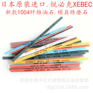 ���l�ձ��J�ؿˣ�XEBEC)�w�S��ʯ �ձ��M���w�S��ʯ1004Gϵ��