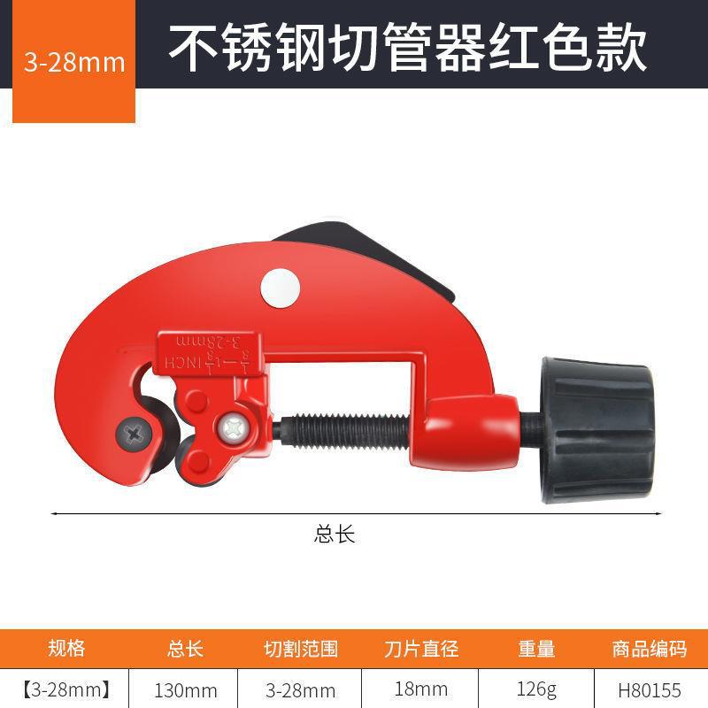 Cuchillo de cuchillo de corte de tubería de cobre cuchillo de corte de tubería herramienta de hierro tijeras de corte de tubería mini cuchillo de corte de tubería de acero inoxidable PPR