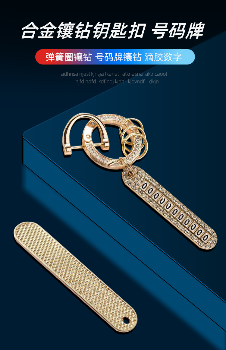 镶钻号码牌详情1