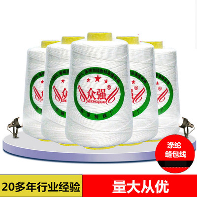 厂家批发众强大化封口线  编织袋打包线 工业涤纶缝包线封包线|ms