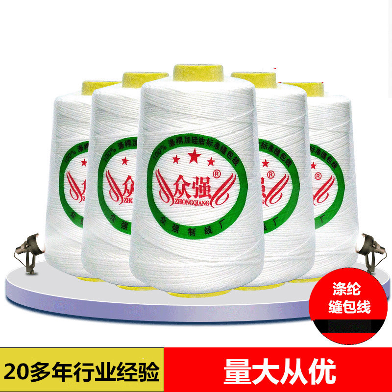 厂家批发众强大化封口线  编织袋打包线 工业涤纶缝包线封包线|ms